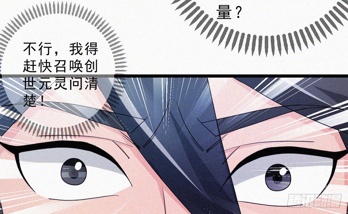 第5话 不要与我硬碰硬！49