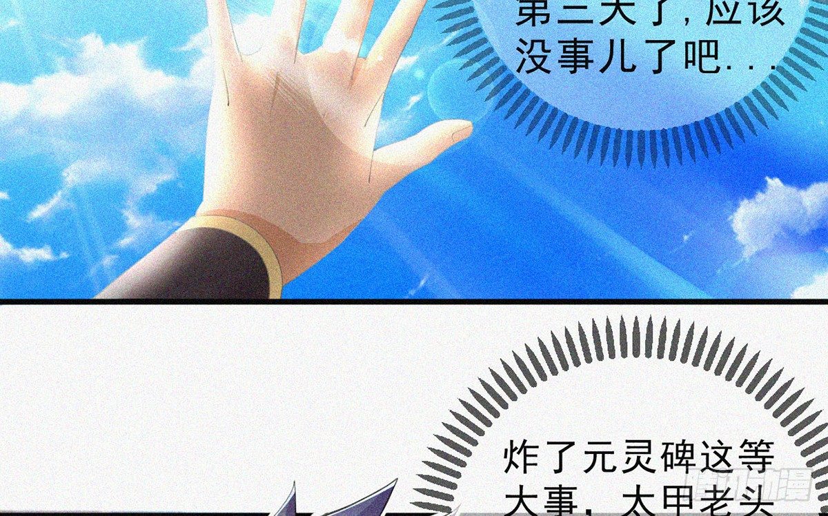 第5话 不要与我硬碰硬！5