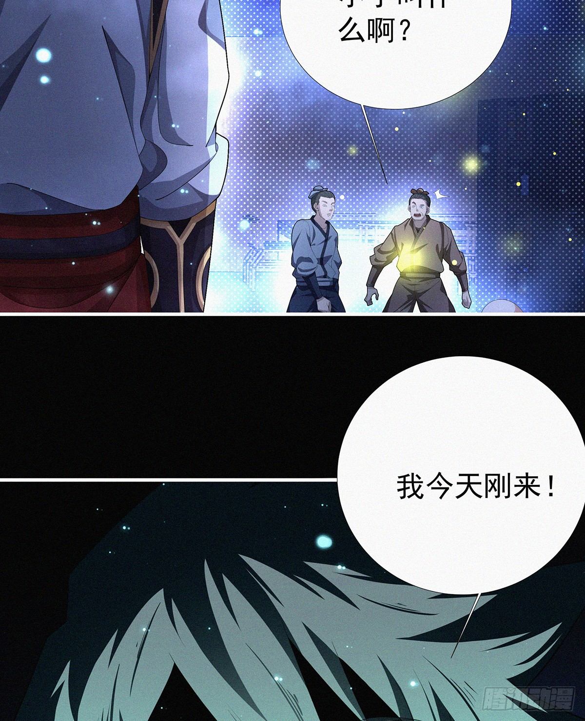 第13话 你得支愣起来36