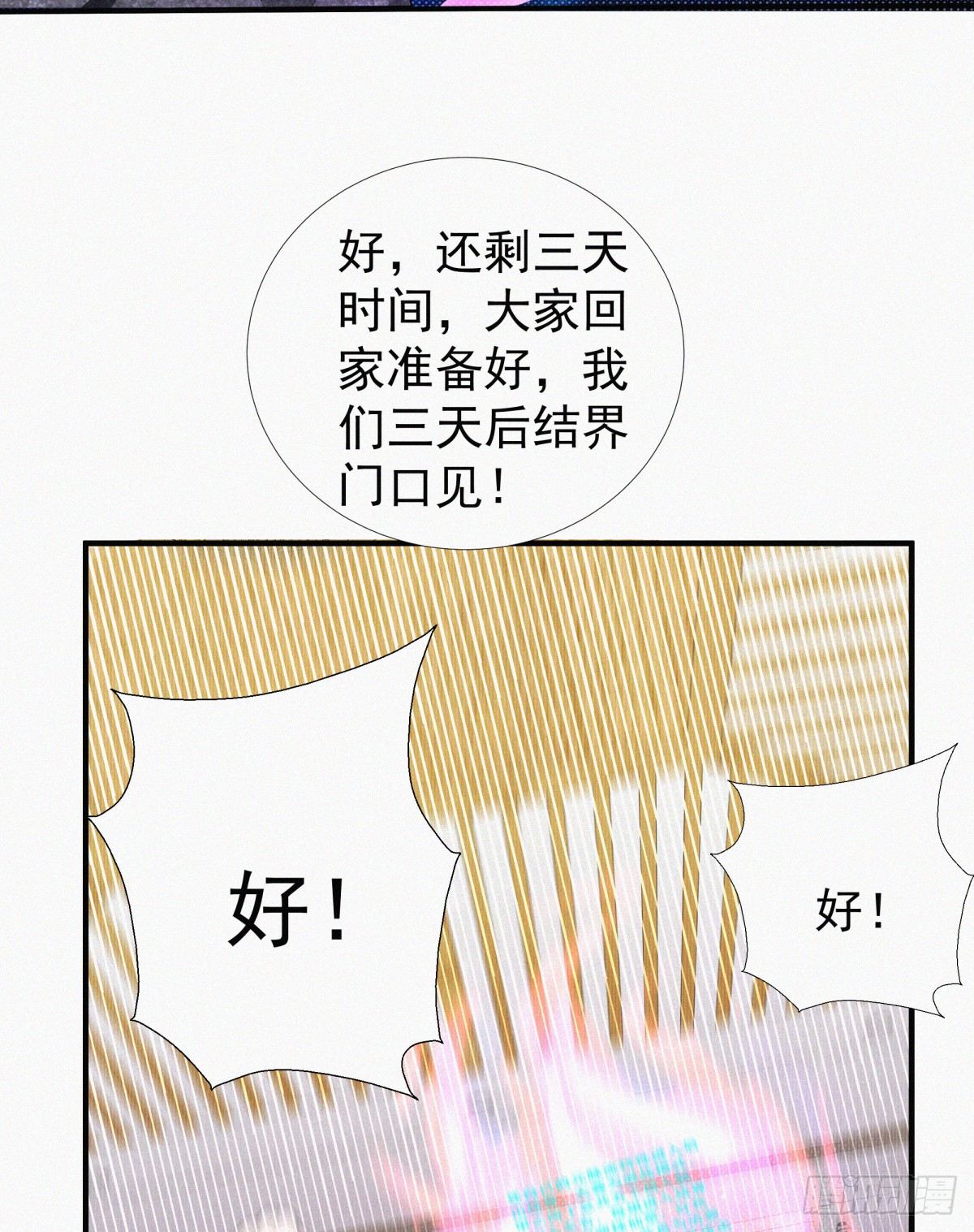 第15话 一柱擎天，大考将至40