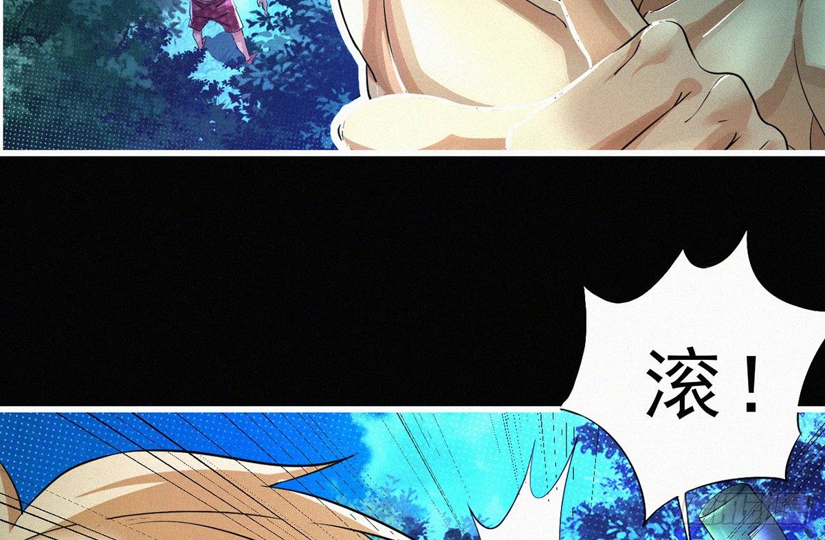 第1话 午夜直播耍流氓！？100