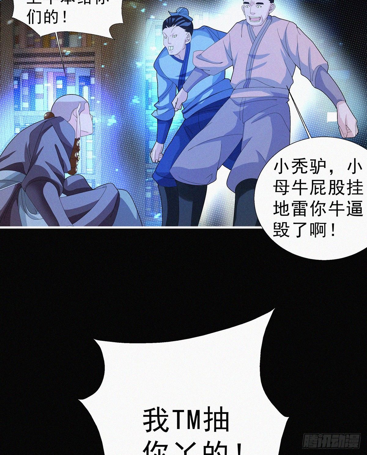 第13话 你得支愣起来24