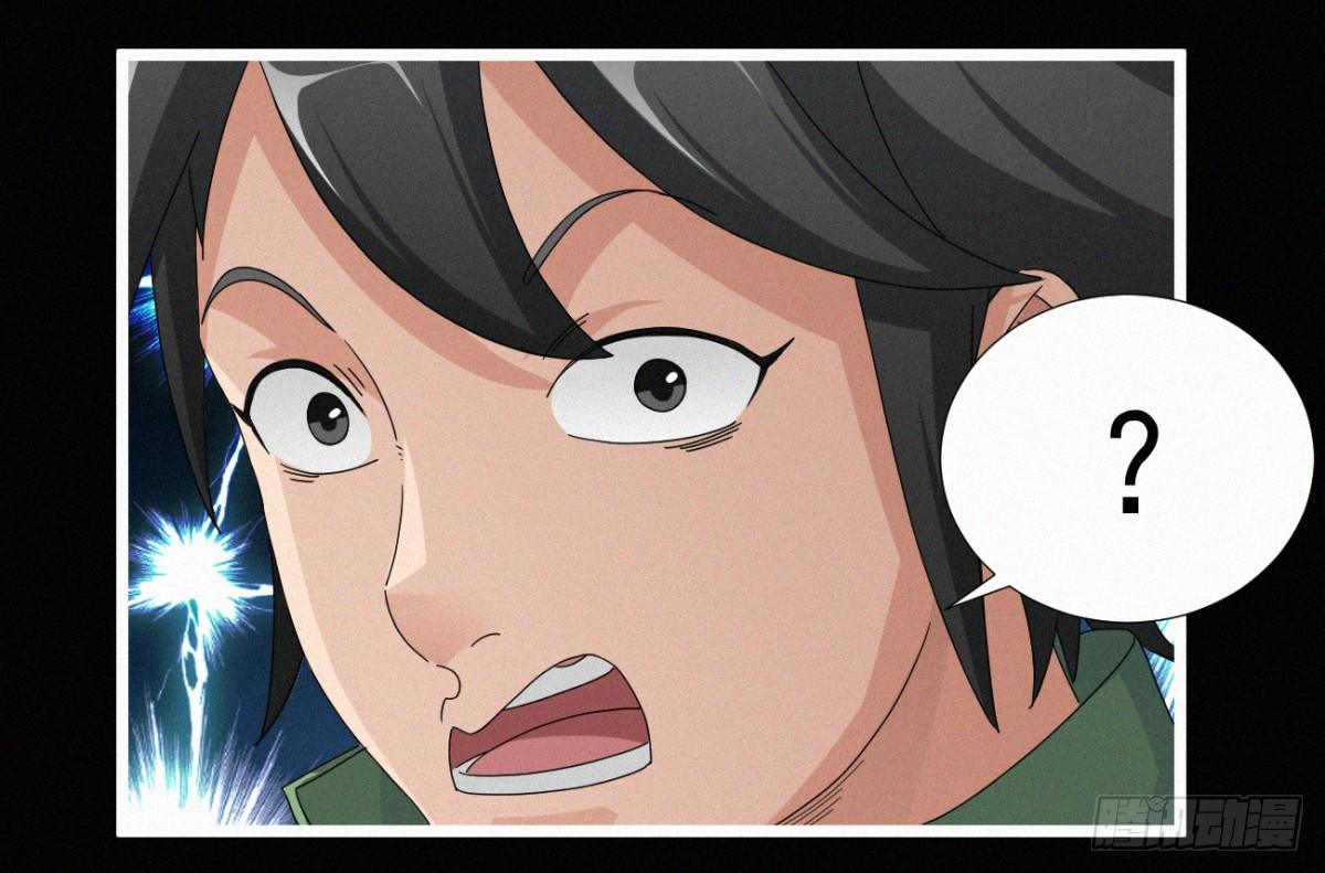 第2话 美女不要啊！60
