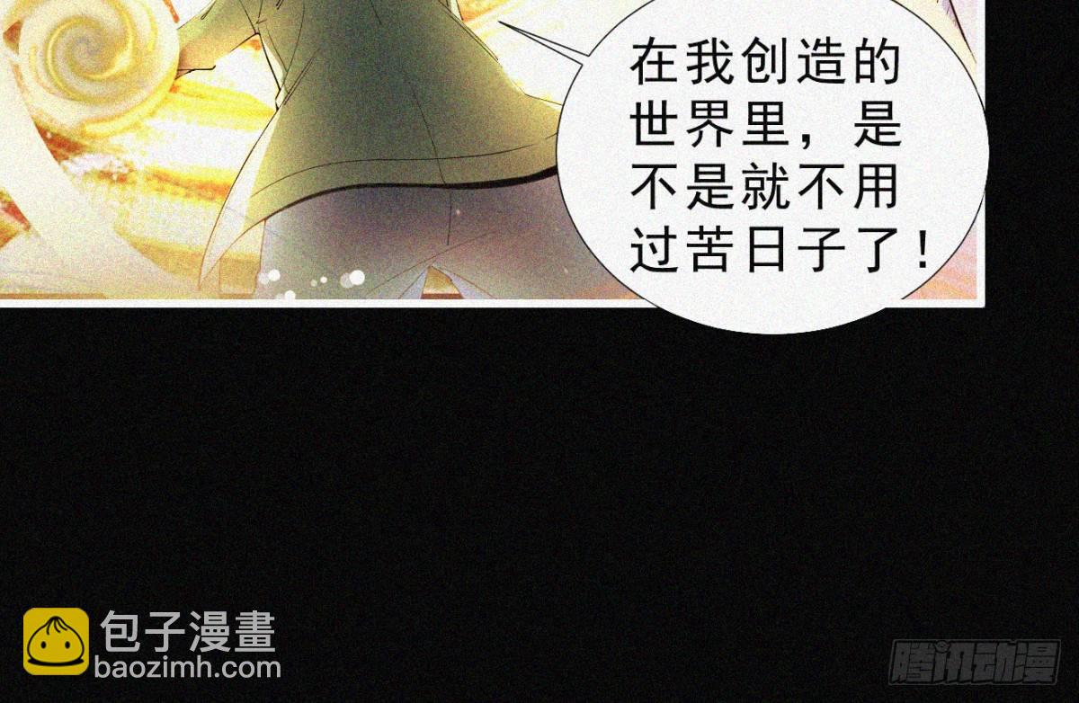 第2话 美女不要啊！49