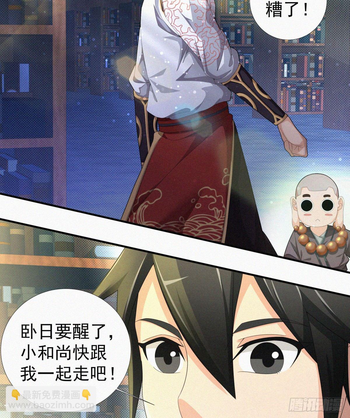 第14话 是谁把你干死了？21