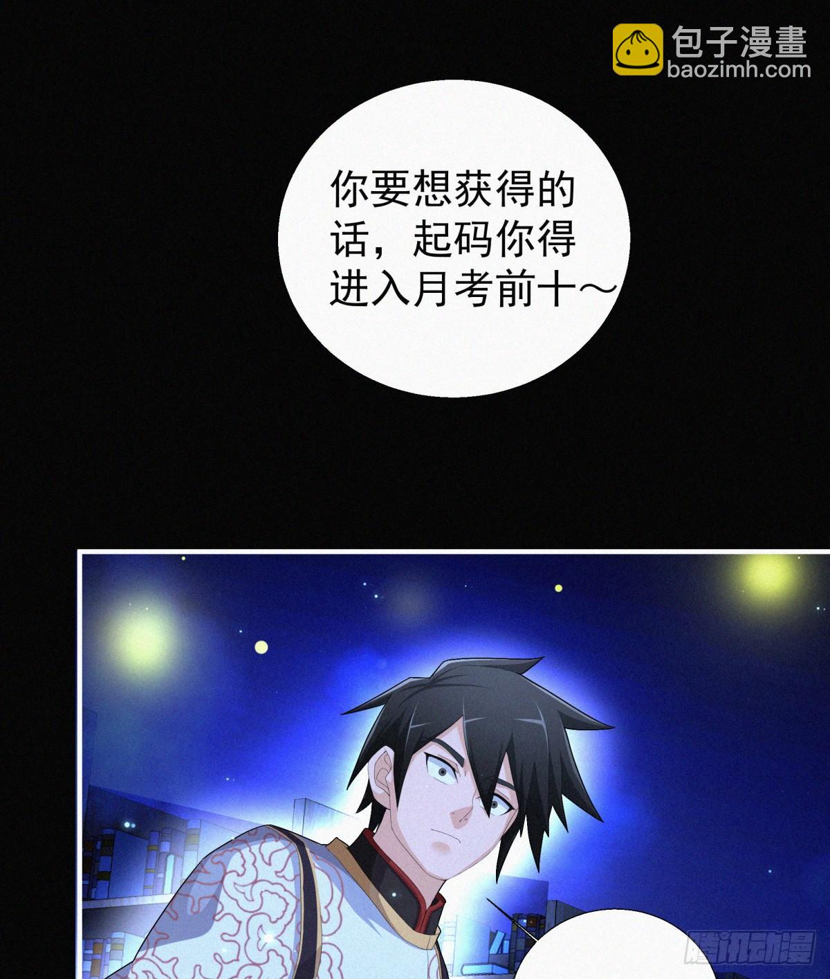 第14话 是谁把你干死了？17