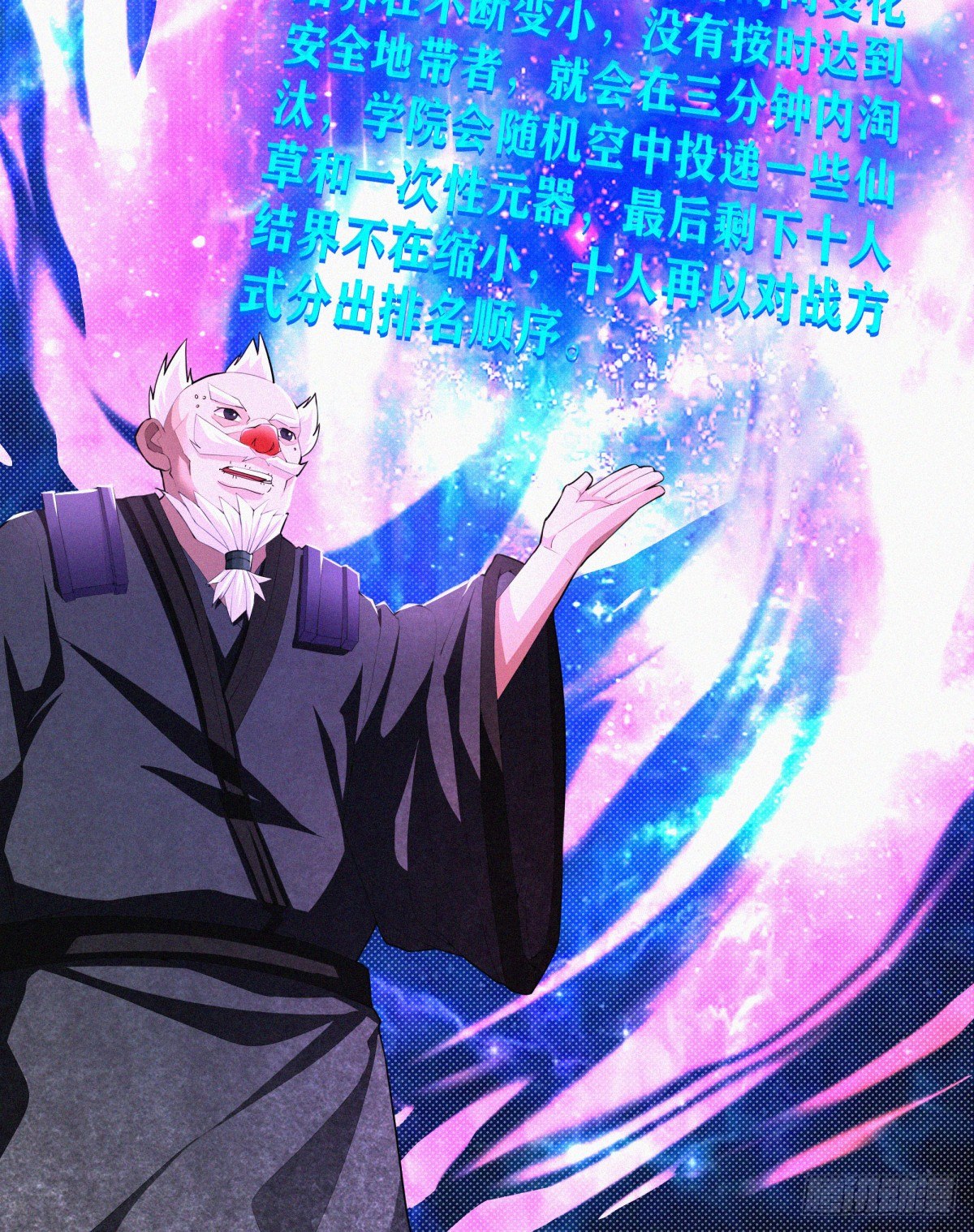 第15话 一柱擎天，大考将至39