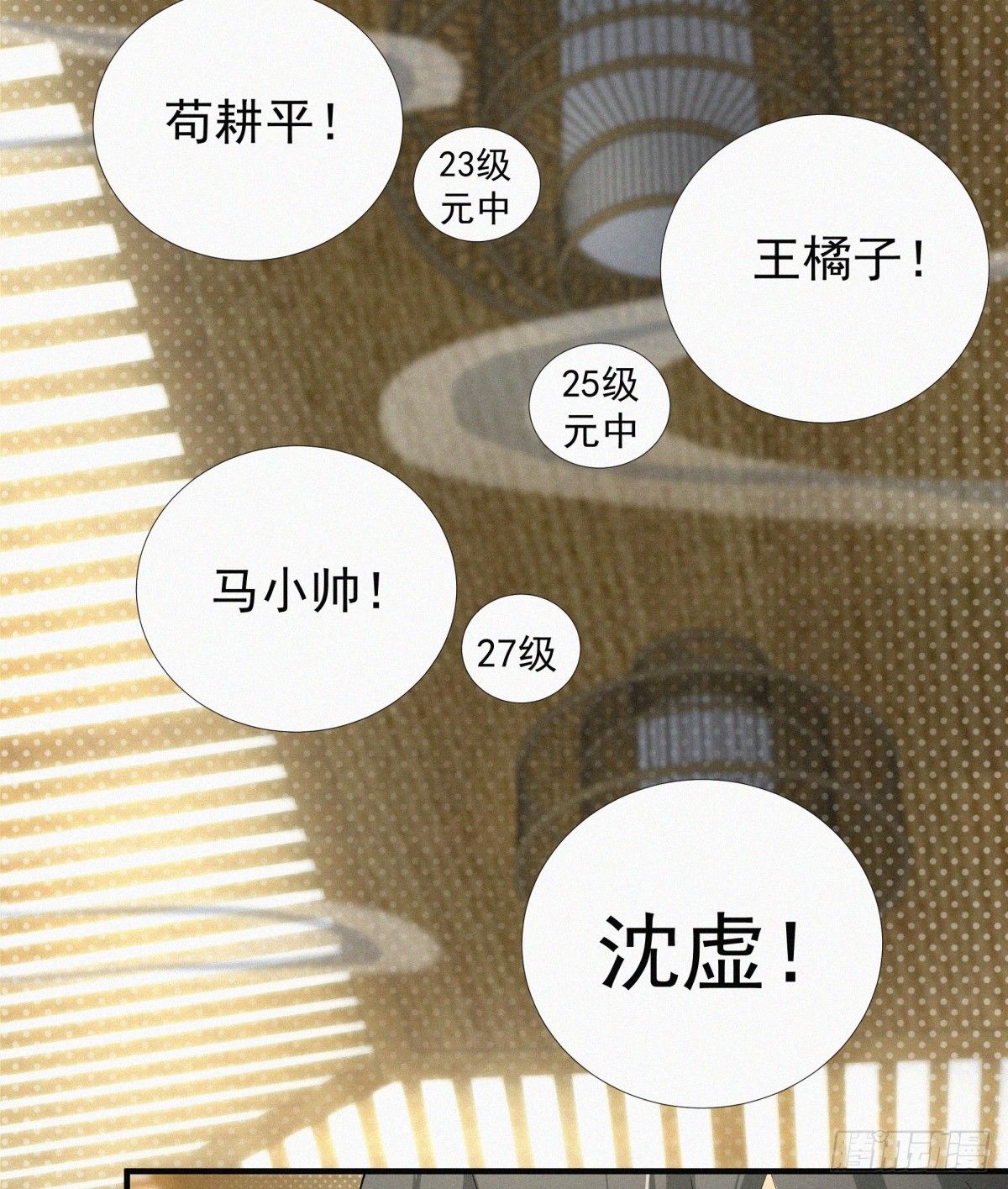 第15话 一柱擎天，大考将至17