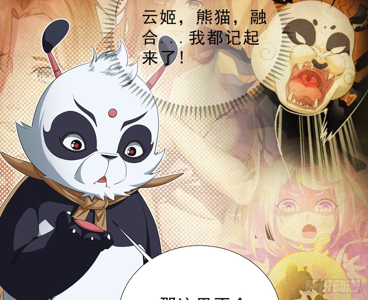 第3话 史上最悲催熊猫45