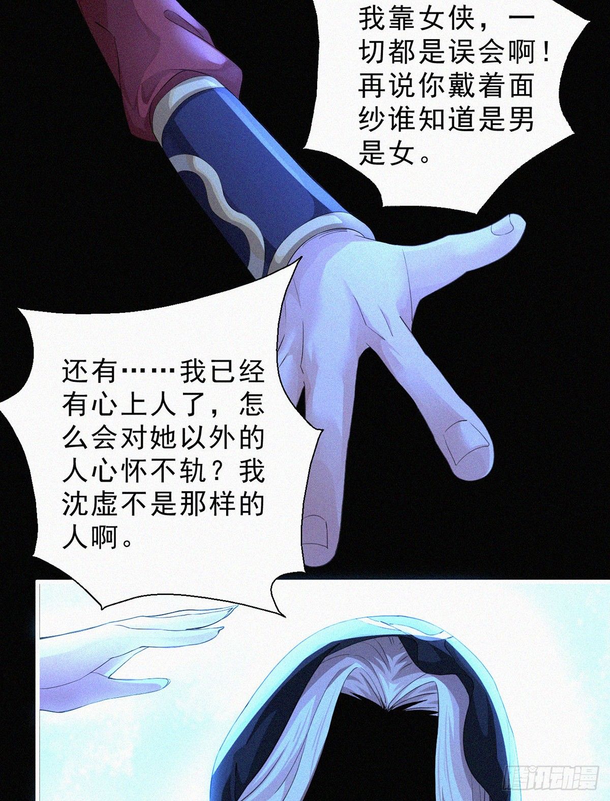 第7话 别爱我，没结果4