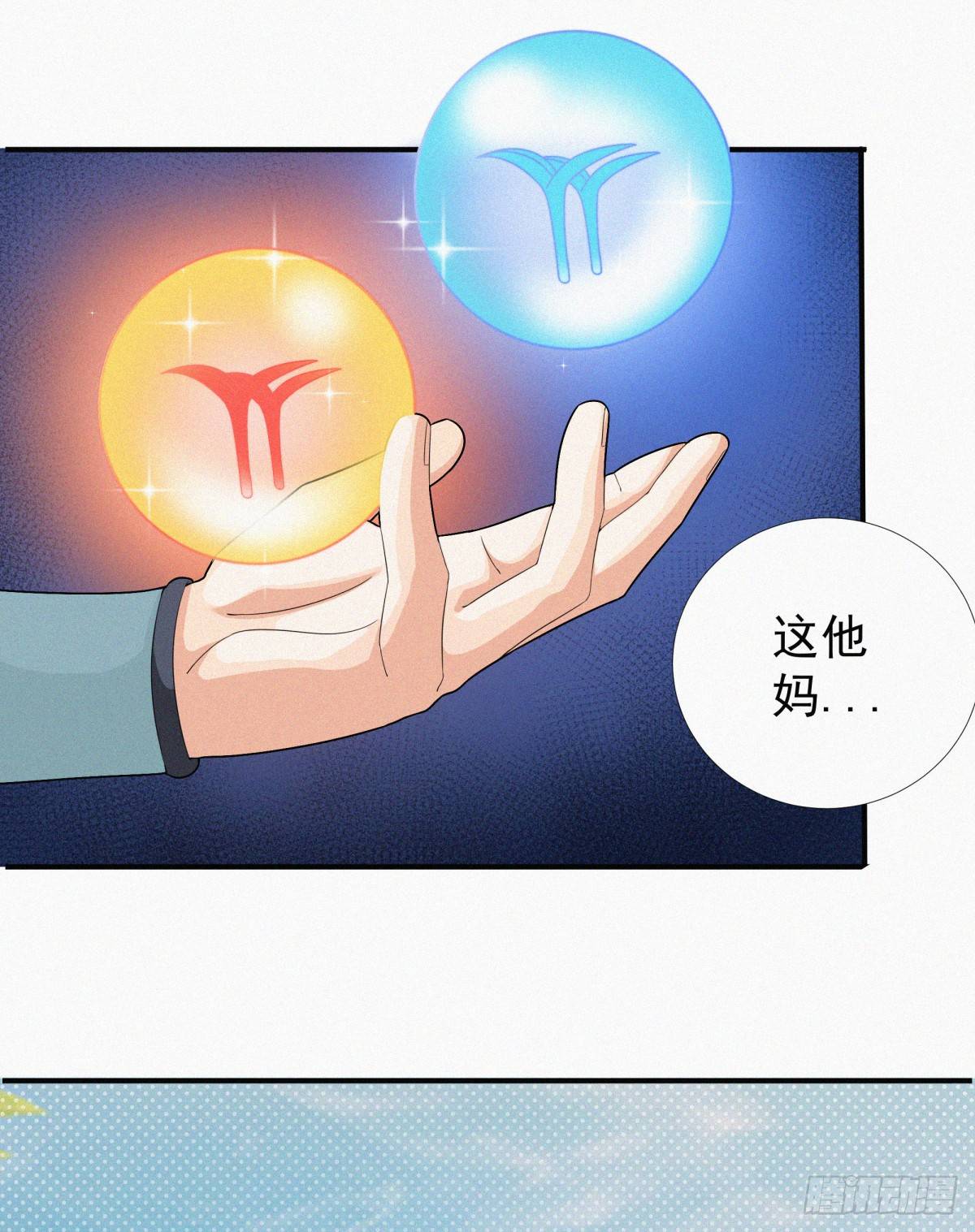 第16话 玄幻在线吃鸡24