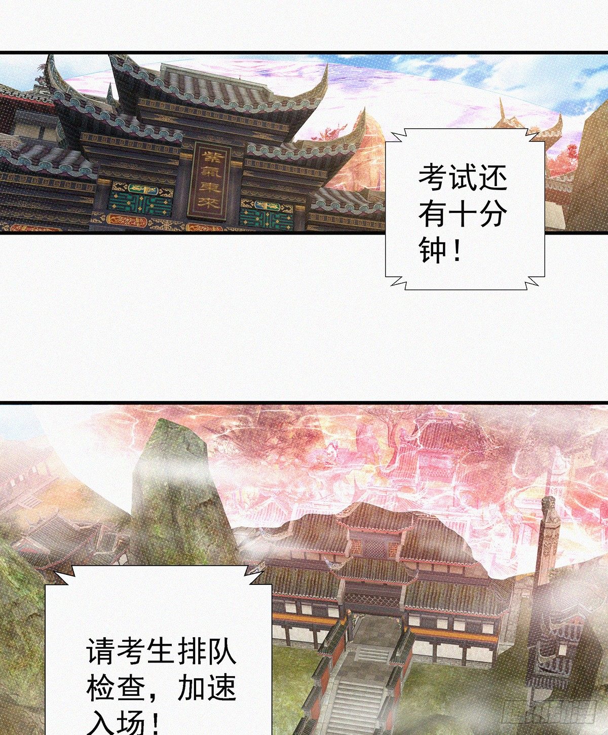 第15话 一柱擎天，大考将至51