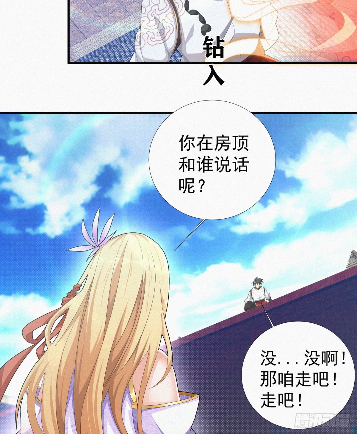 第15话 一柱擎天，大考将至10