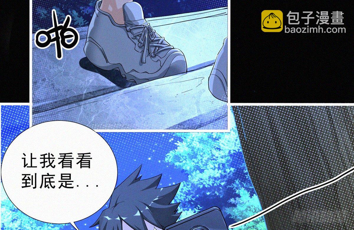 第1话 午夜直播耍流氓！？82