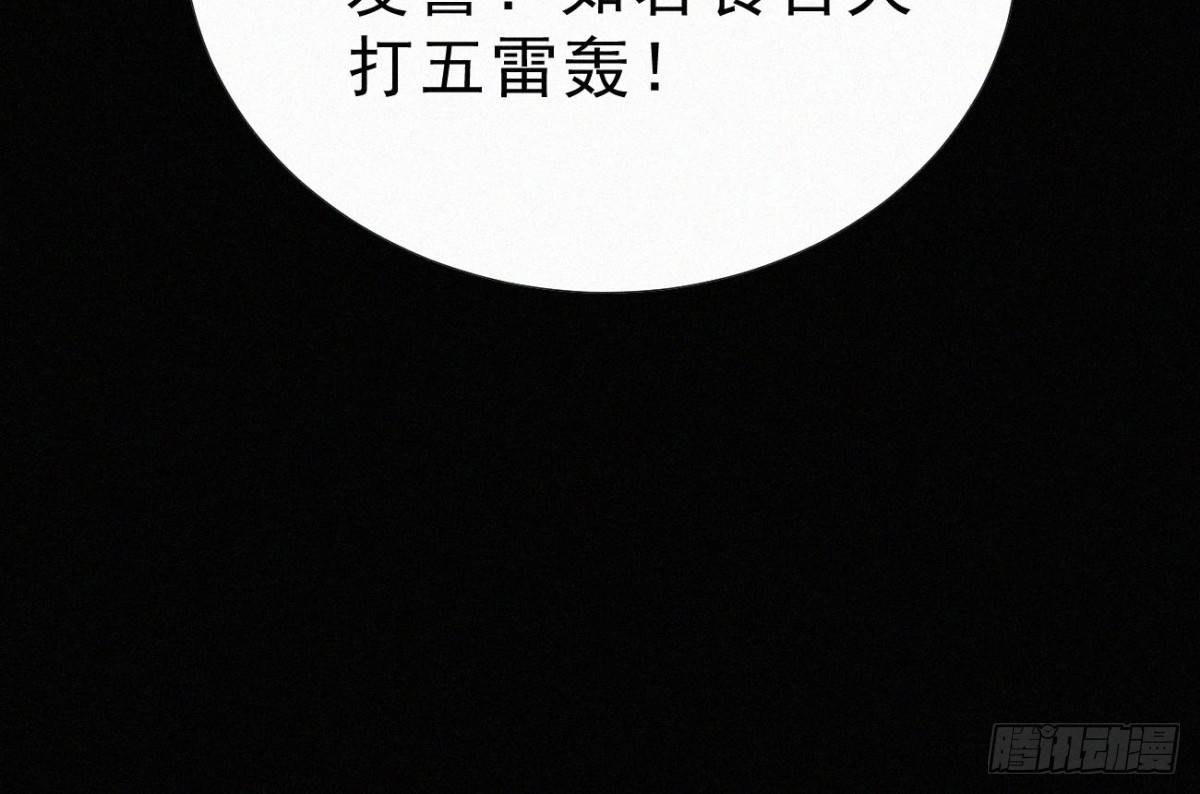 第2话 美女不要啊！24