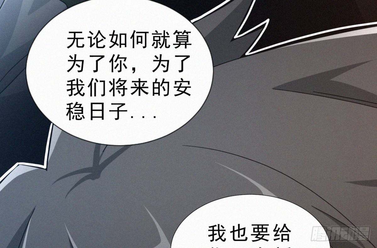 第2话 美女不要啊！69