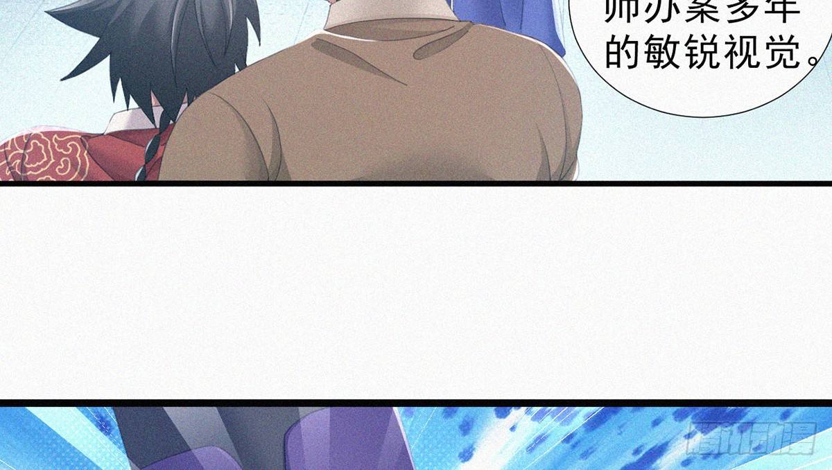 第5话 不要与我硬碰硬！39