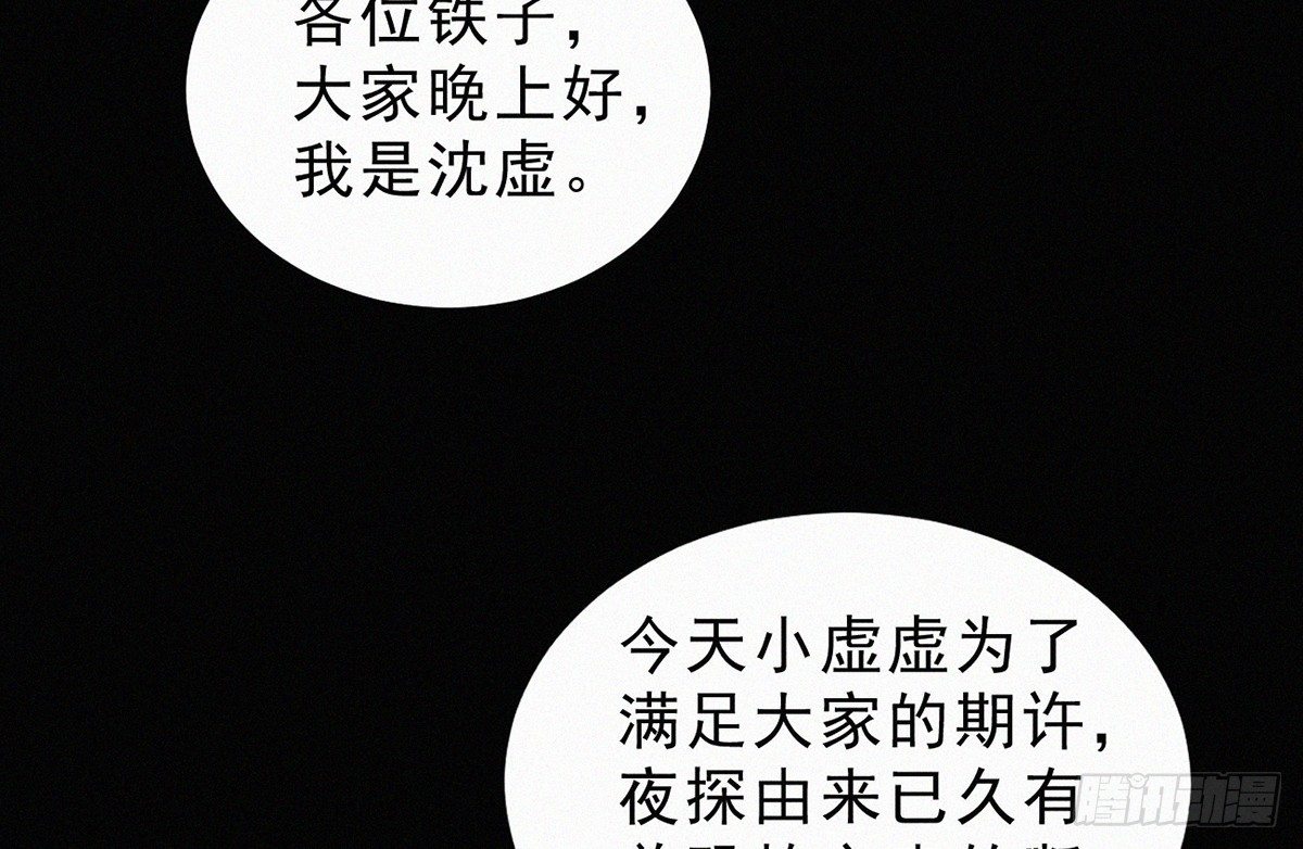 第1话 午夜直播耍流氓！？66