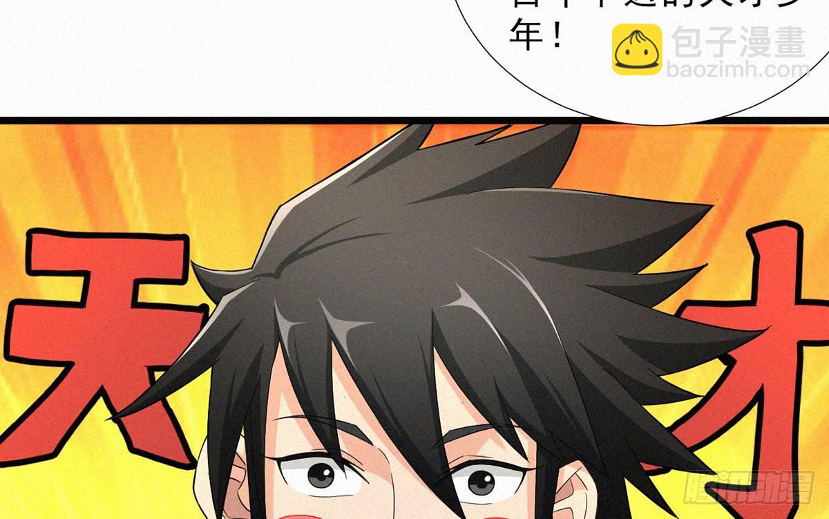 第4话 爆破鬼才！90
