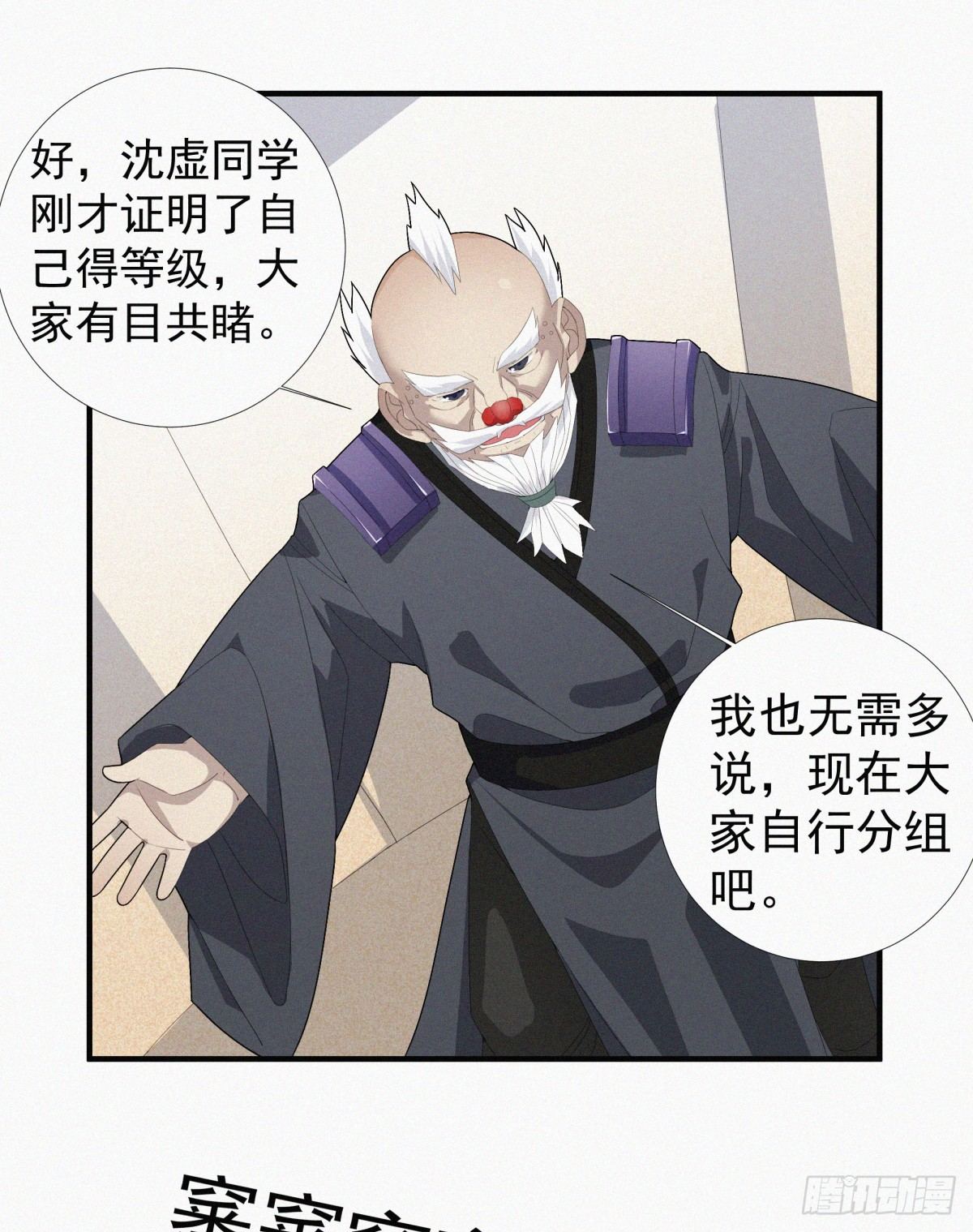 第15话 一柱擎天，大考将至31