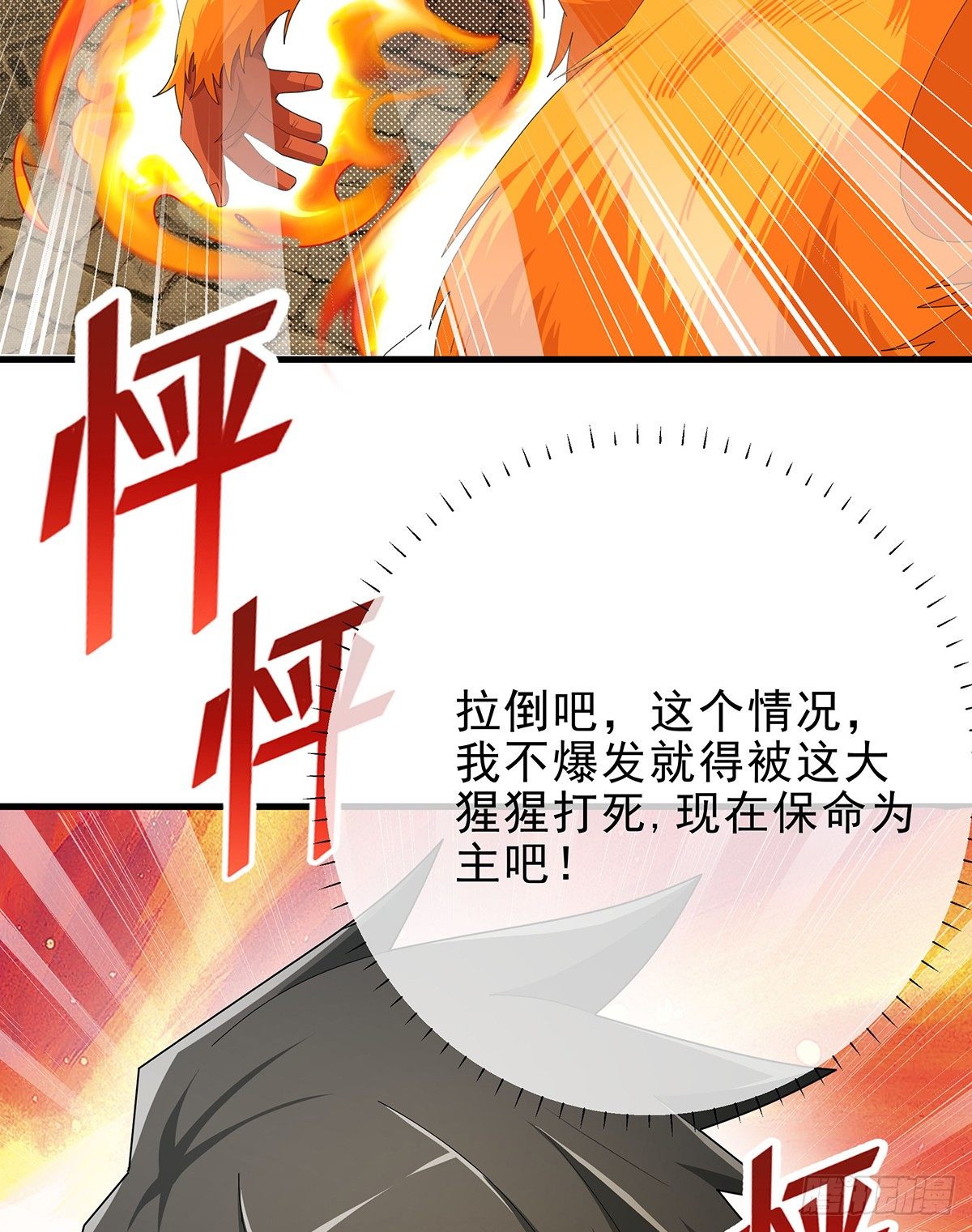 第13话 你得支愣起来6