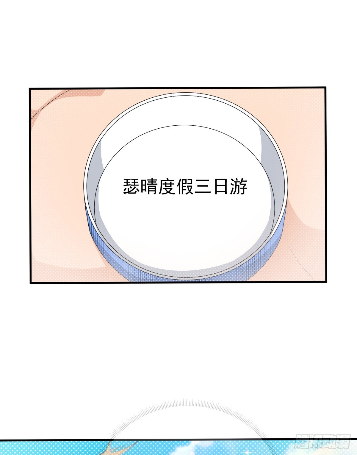 番外3