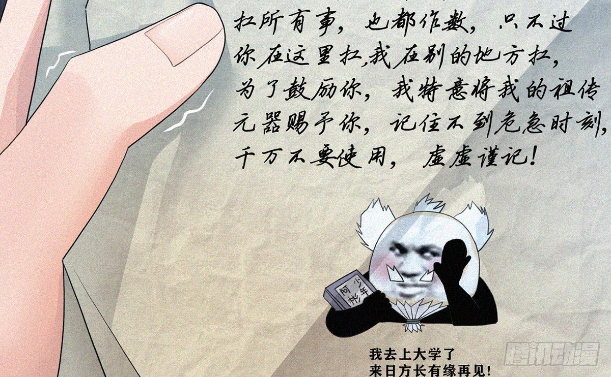 第5话 不要与我硬碰硬！18