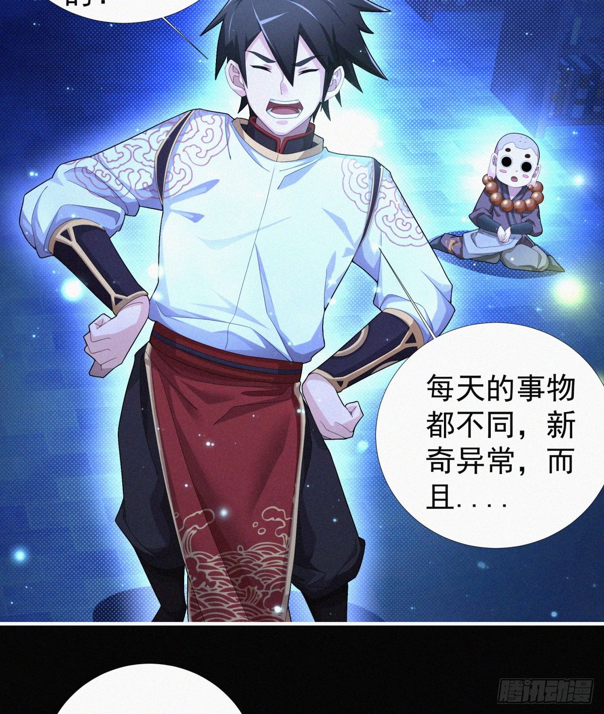 第14话 是谁把你干死了？5