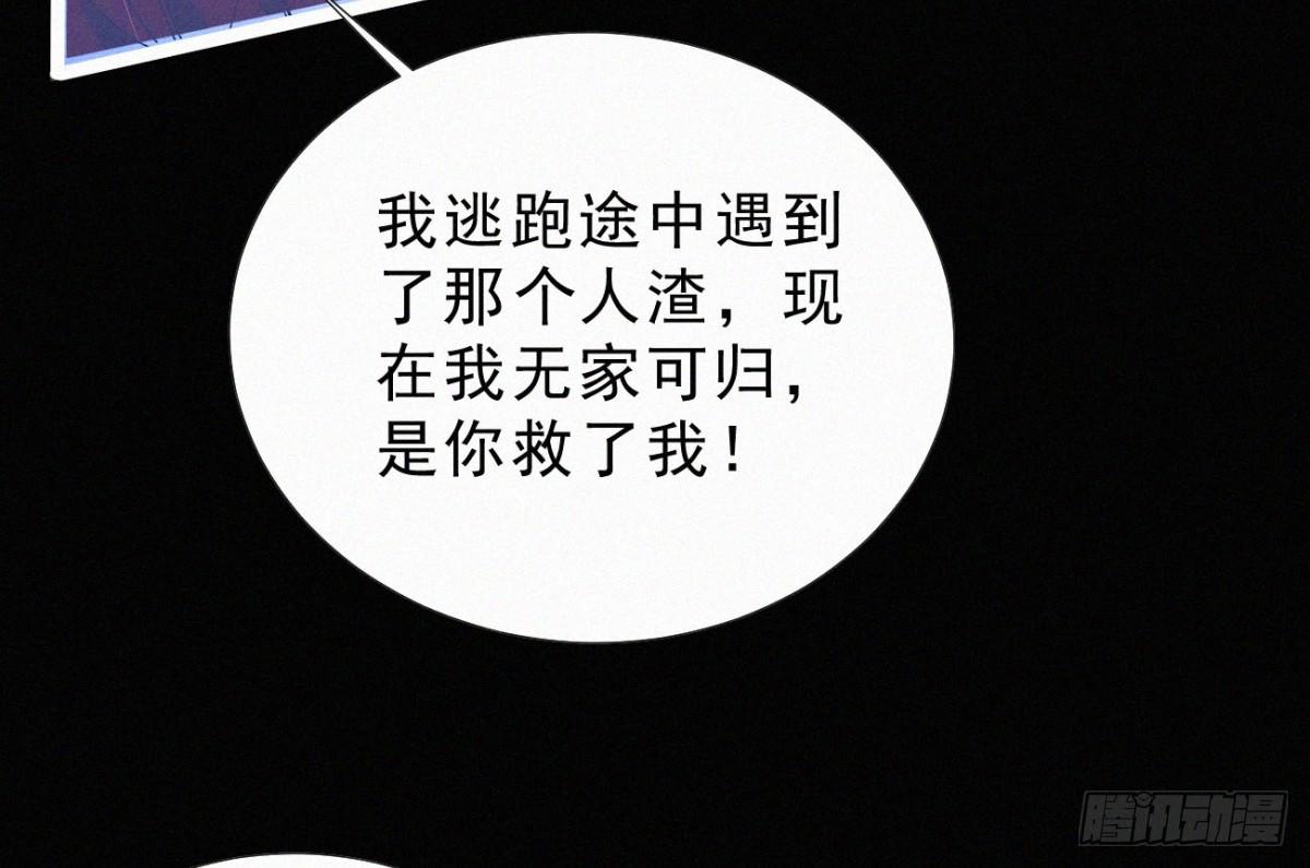 第2话 美女不要啊！17
