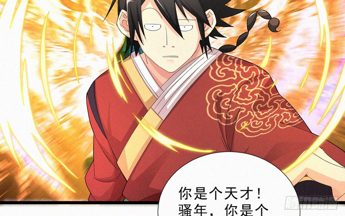 第4话 爆破鬼才！81