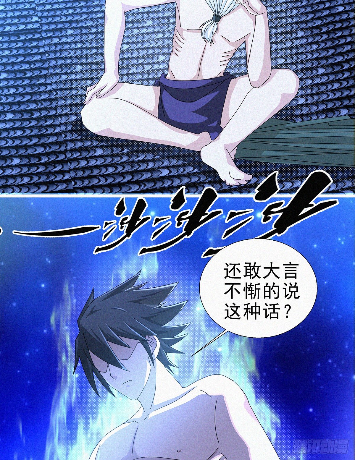 第9话 激情之战7