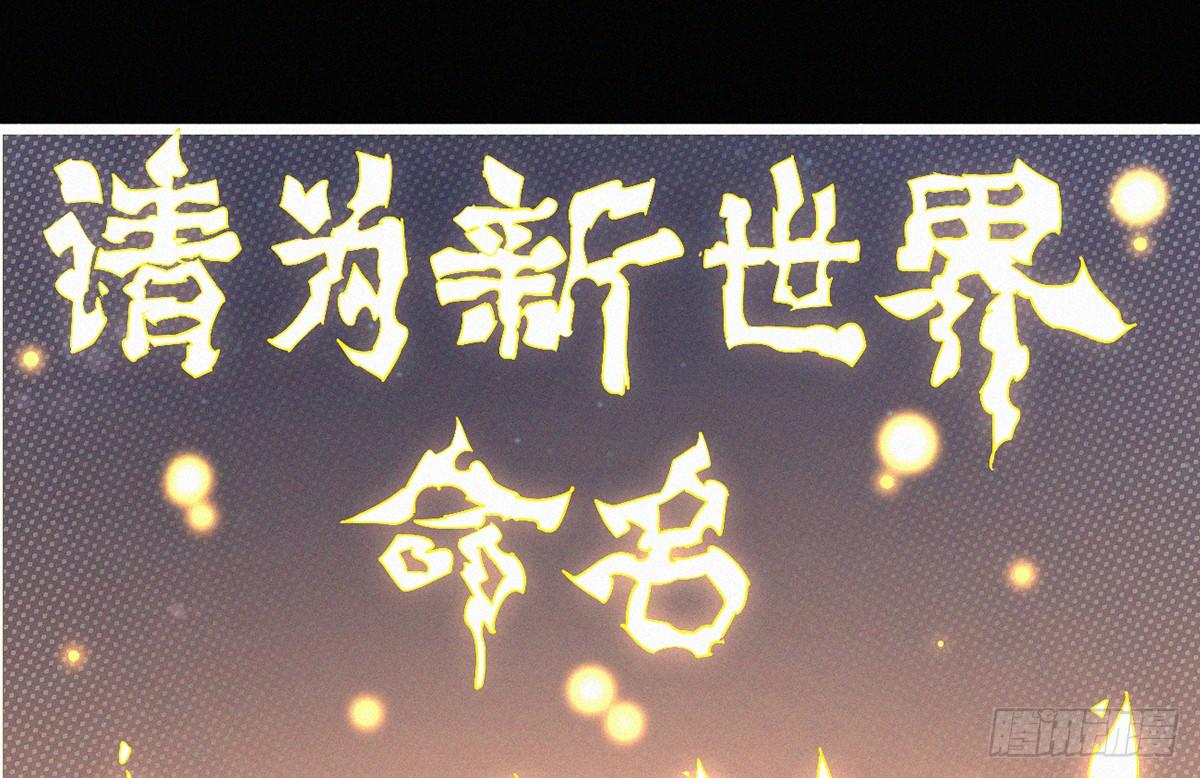 第2话 美女不要啊！91