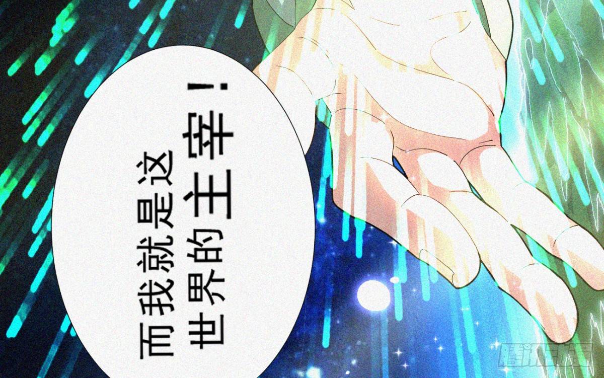 第2话 美女不要啊！79
