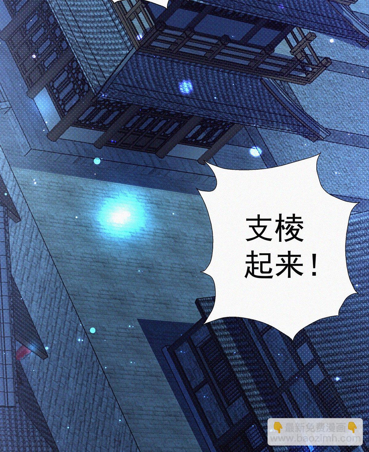 第13话 你得支愣起来65