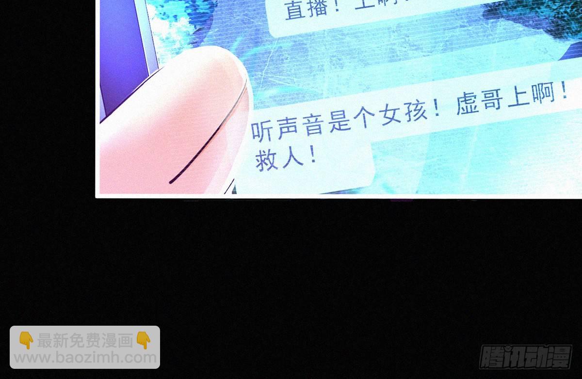 第1话 午夜直播耍流氓！？73