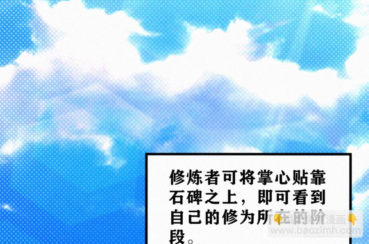 第4话 爆破鬼才！96