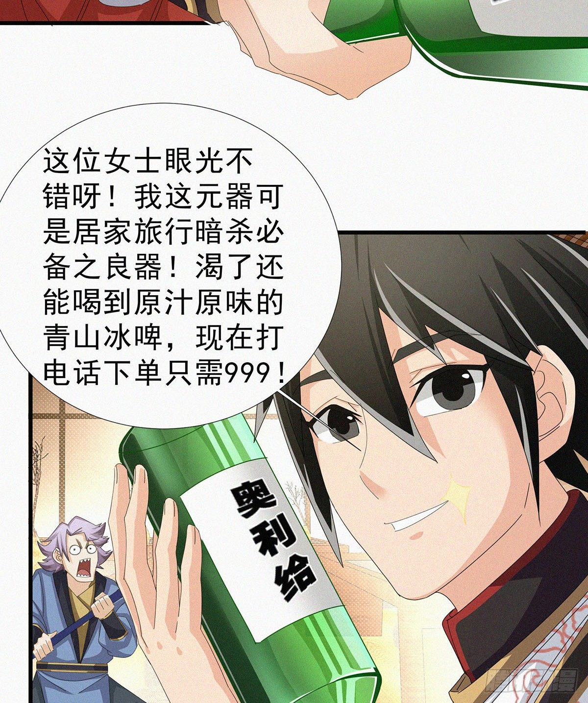 第10话  大大奥里给？12