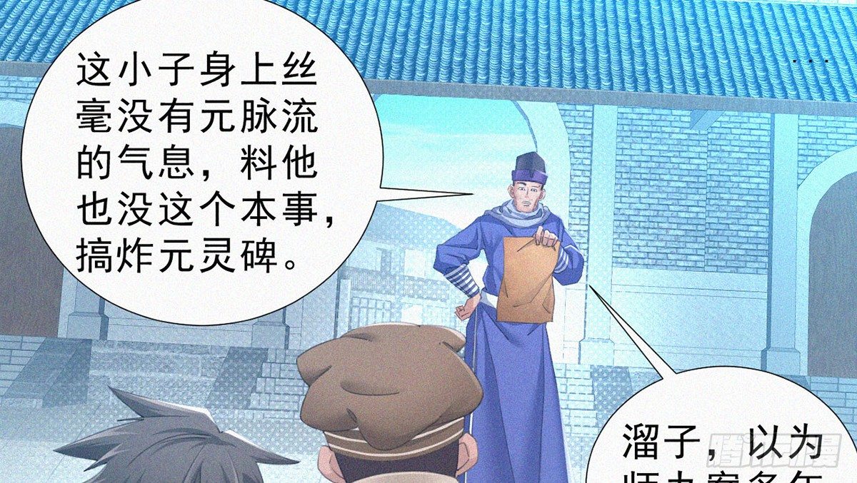 第5话 不要与我硬碰硬！38