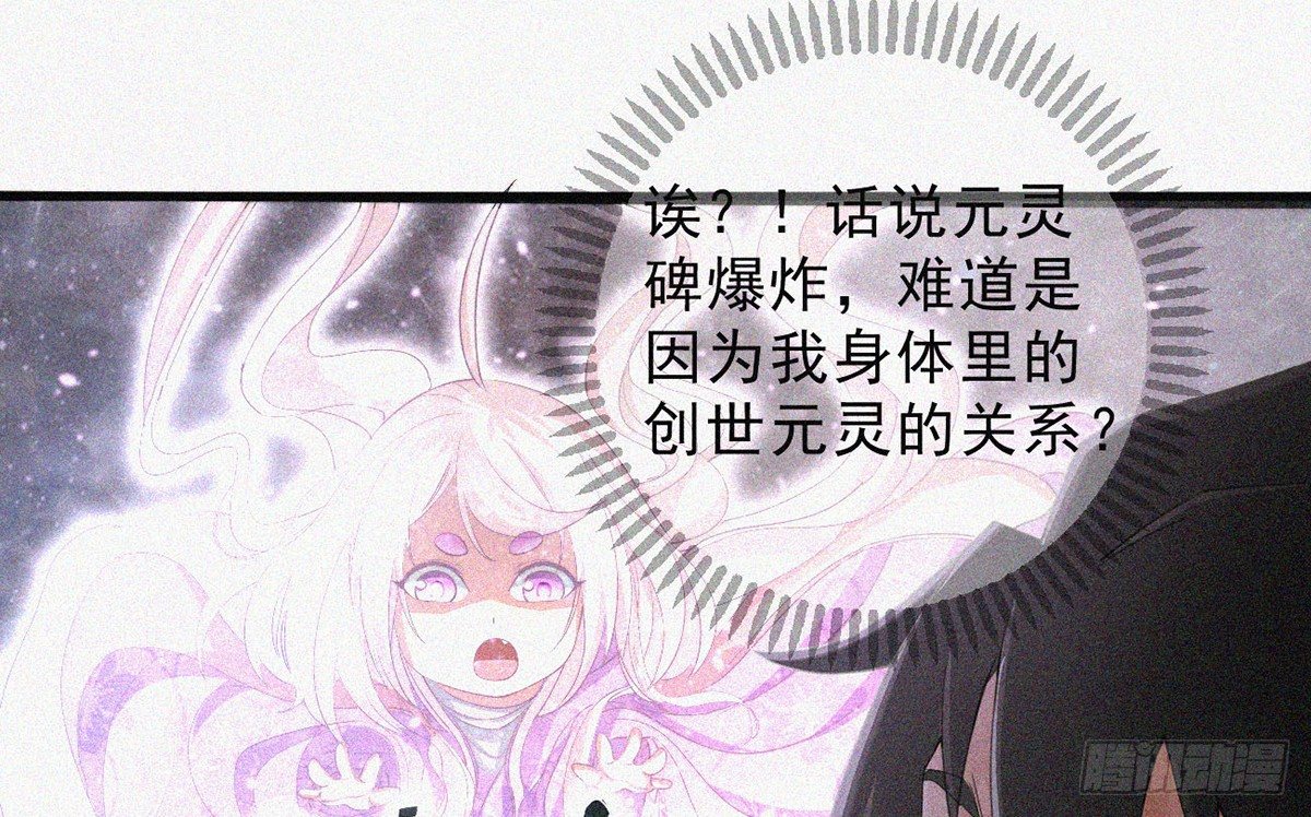 第5话 不要与我硬碰硬！8