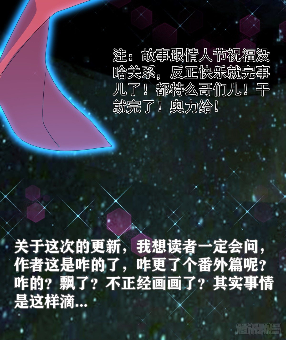 番外24