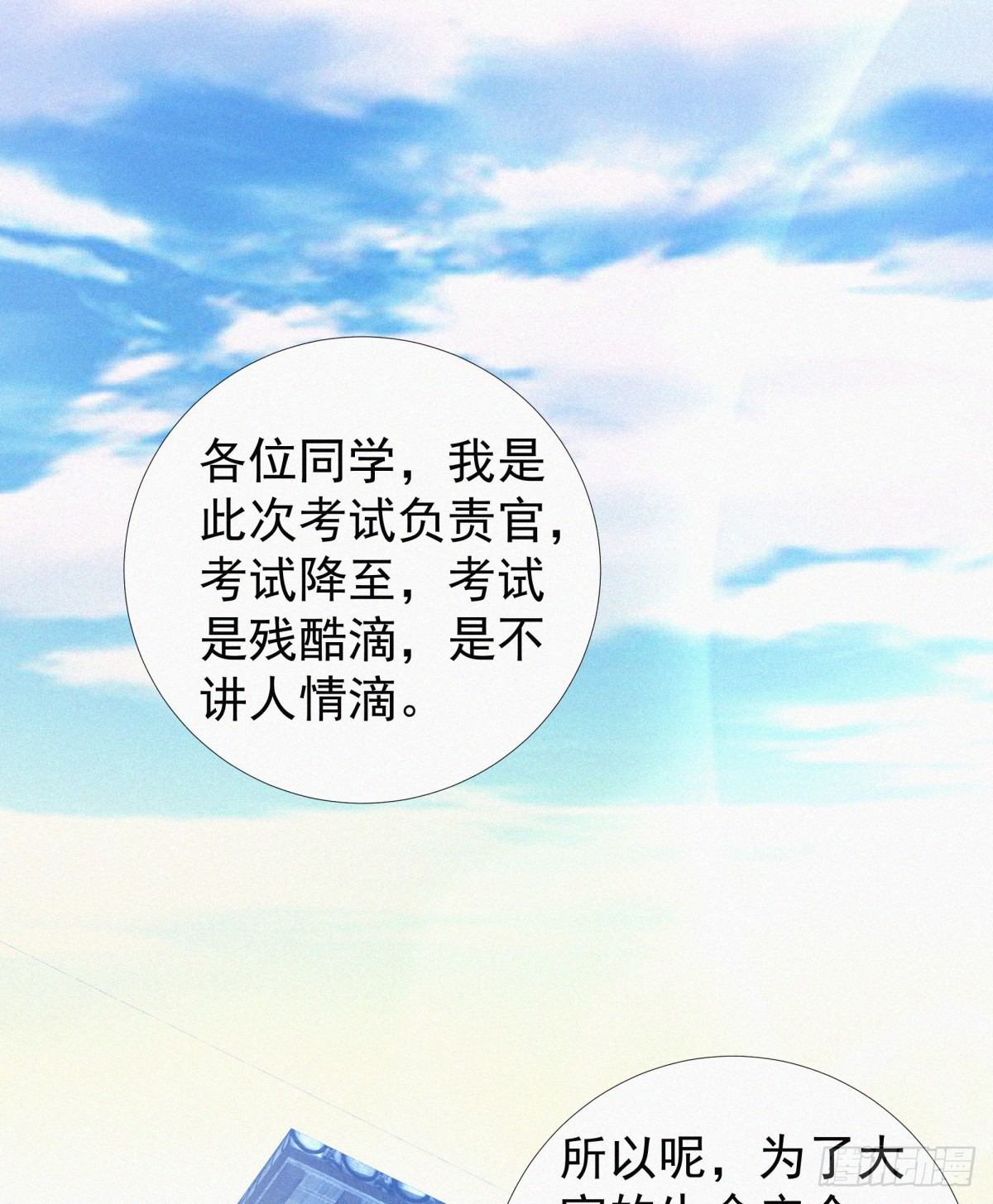 第15话 一柱擎天，大考将至14