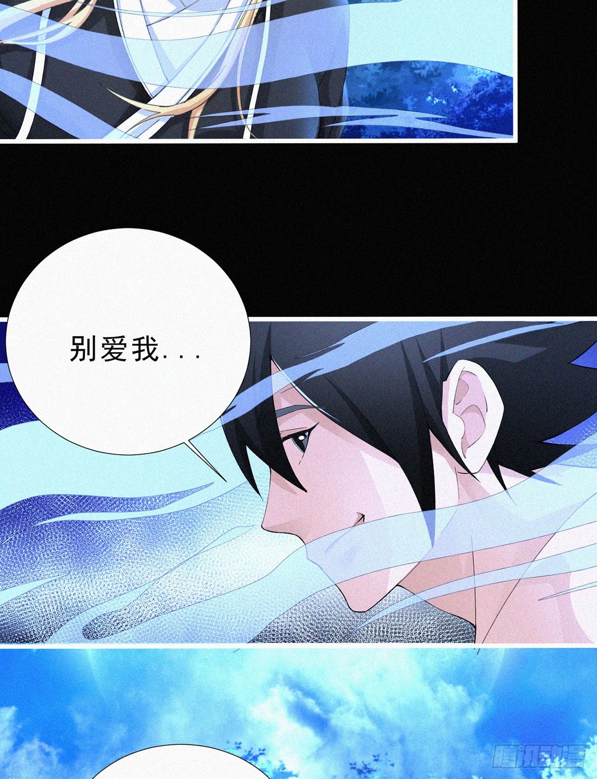 第7话 别爱我，没结果67