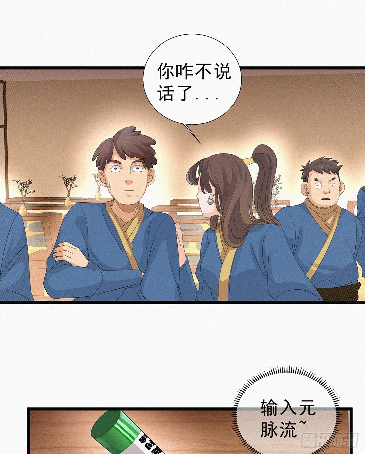 第10话  大大奥里给？27