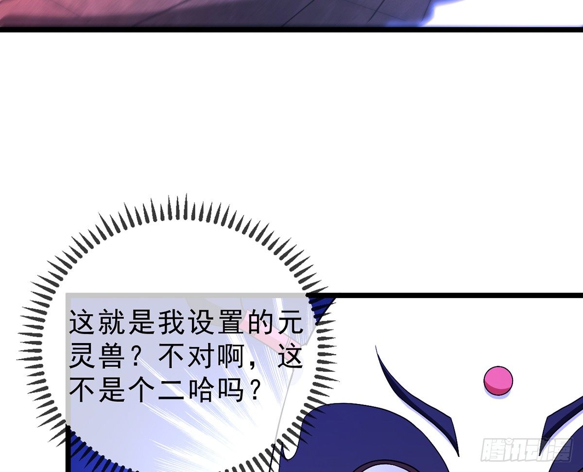 第3话 史上最悲催熊猫69