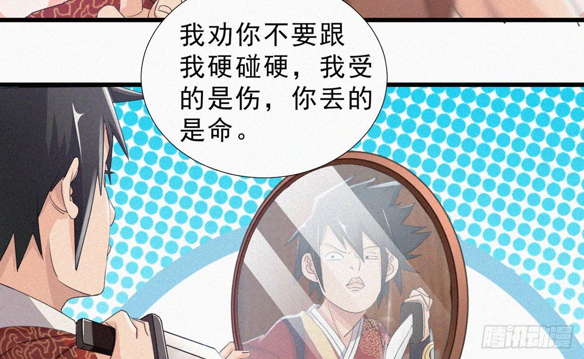第5话 不要与我硬碰硬！64