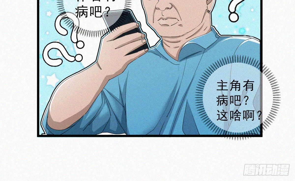 第5话 不要与我硬碰硬！68