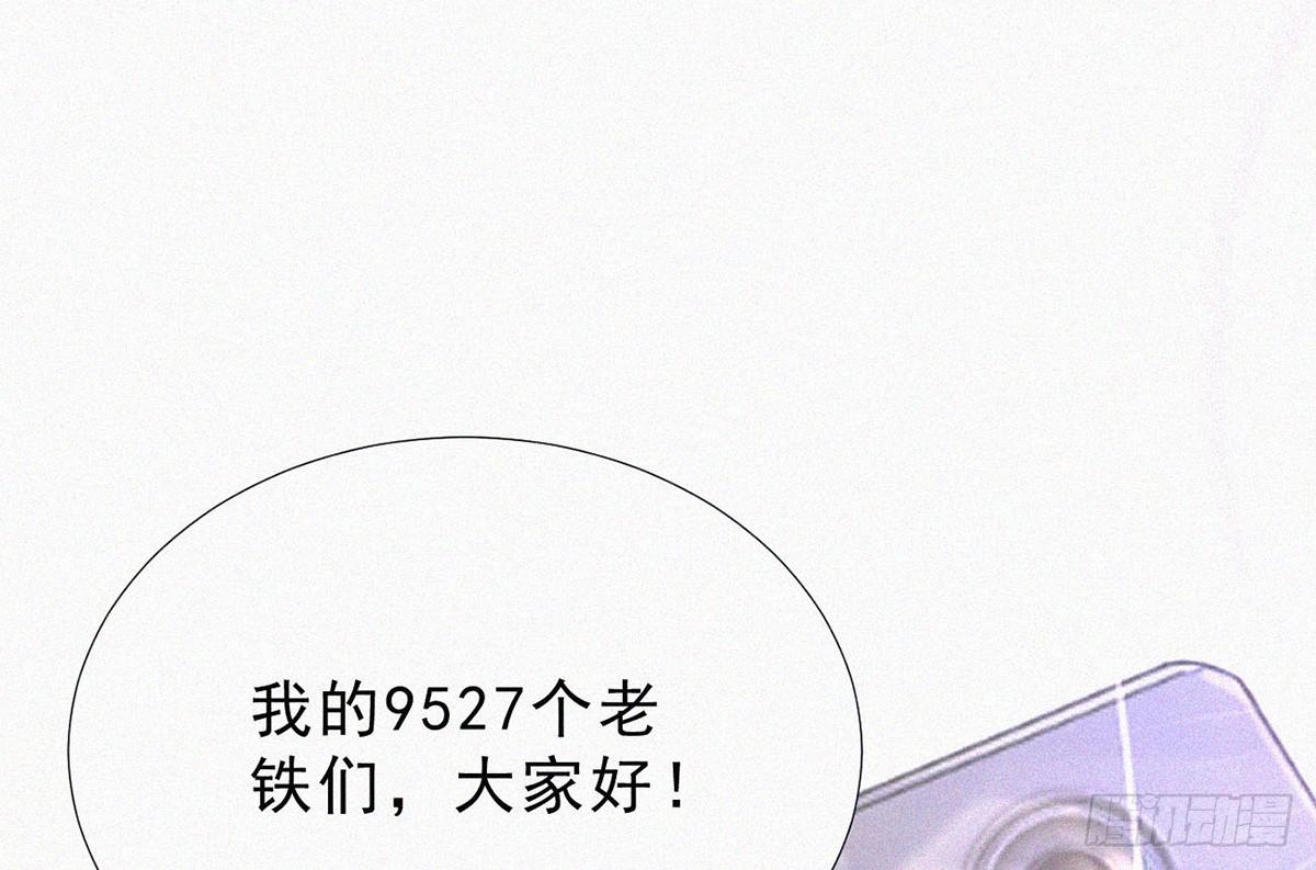第1话 午夜直播耍流氓！？9