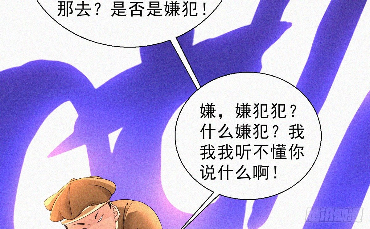 第5话 不要与我硬碰硬！34