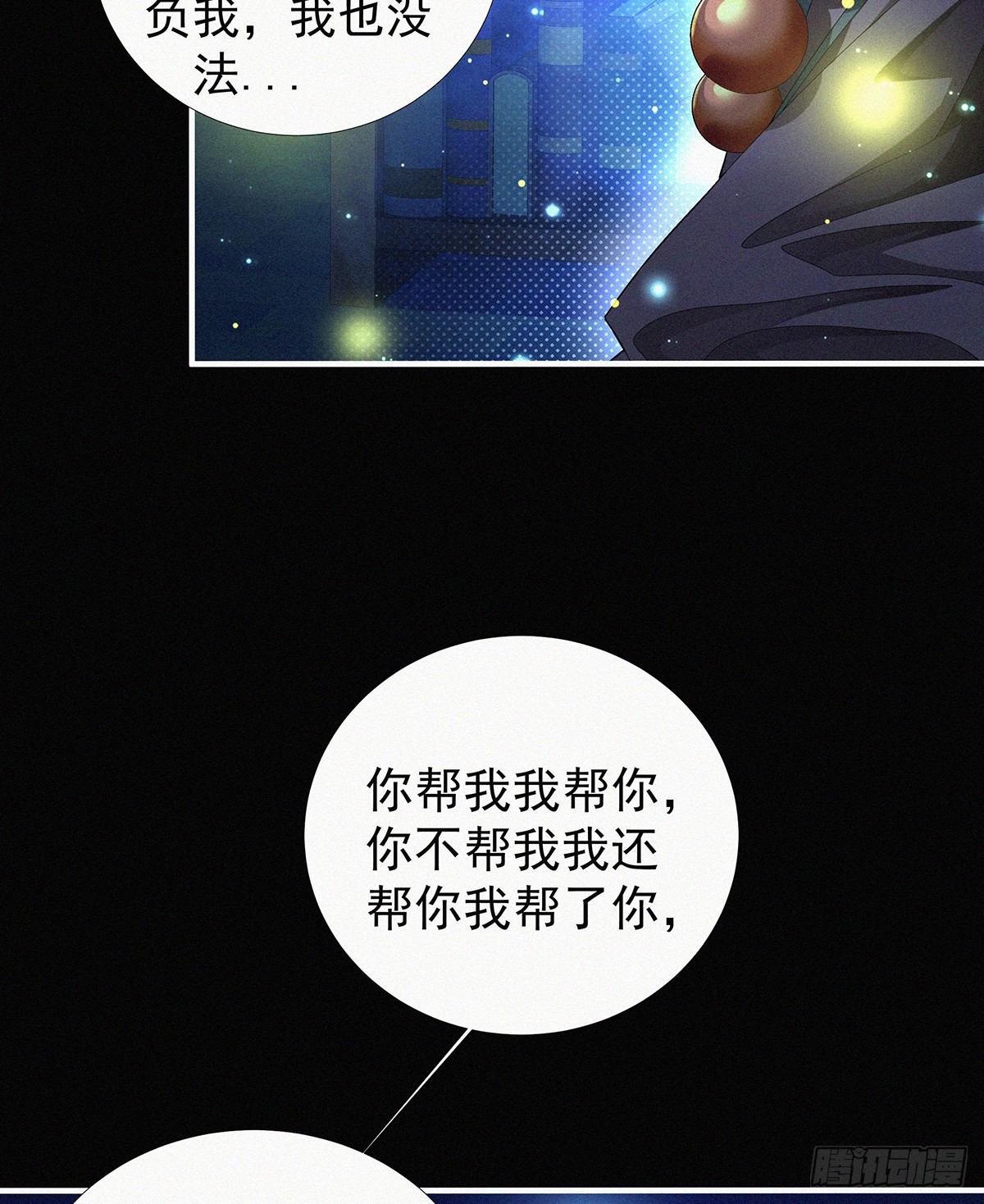 第13话 你得支愣起来59