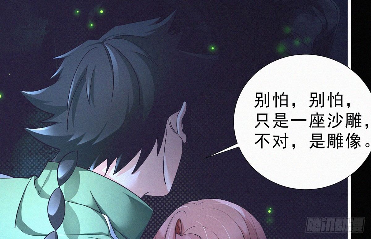 第1话 午夜直播耍流氓！？147